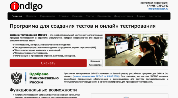 onlinetestpad.ru