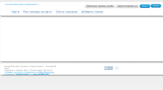 onlinetracker.ru