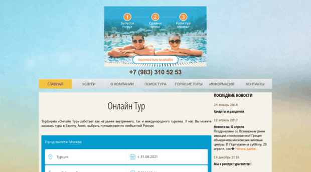 onlineturi.ru