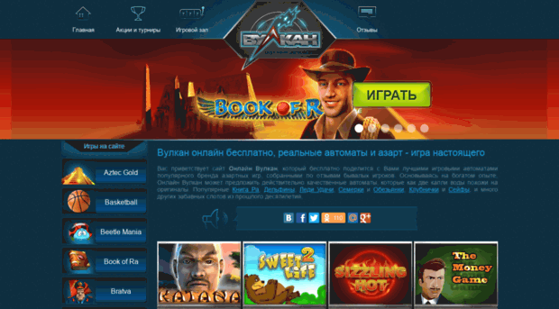onlinevulkan.com