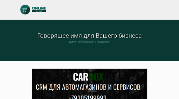 onlinezakaz.ru