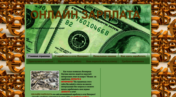 onlinezarplata.blogspot.ru