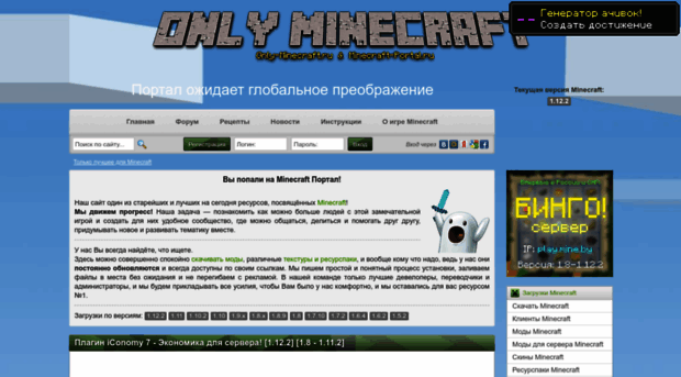 only-minecraft.ru