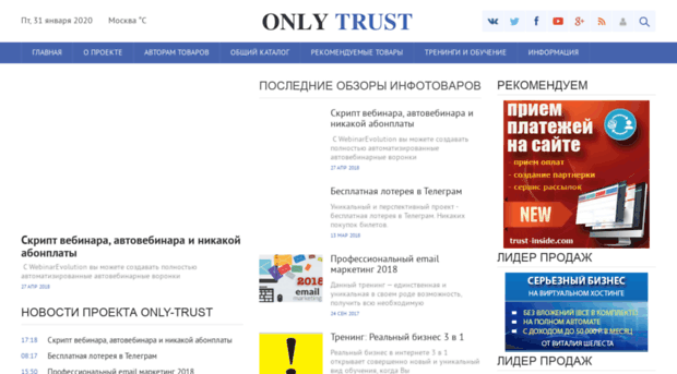 only-trust.ru