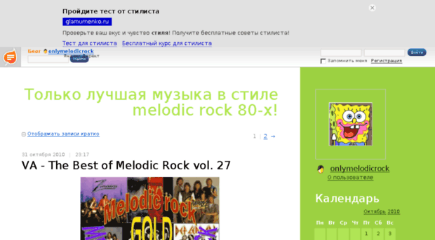 onlymelodicrock.blog.ru