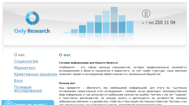 onlyresearch.ru