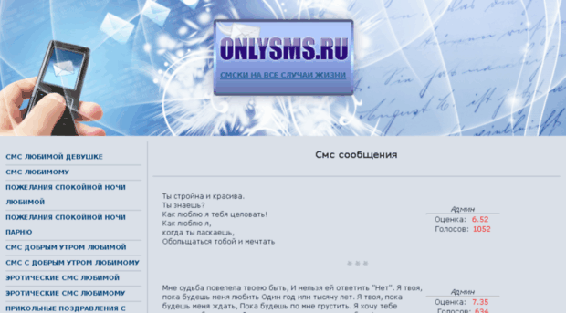 onlysms.ru