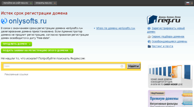 onlysofts.ru