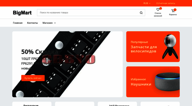 onoffline.ru