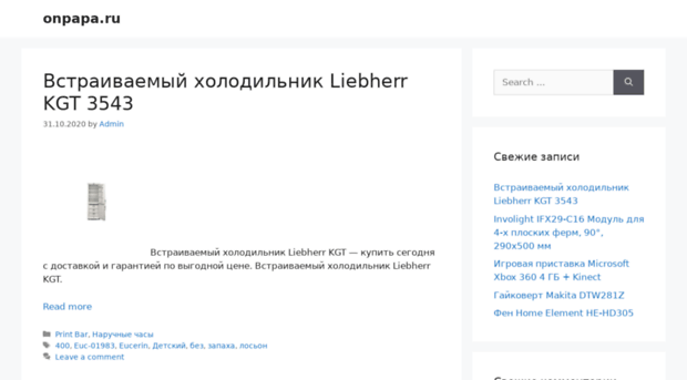 onpapa.ru