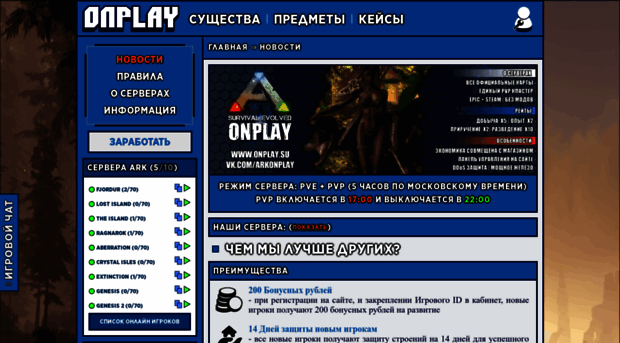 onplay.su