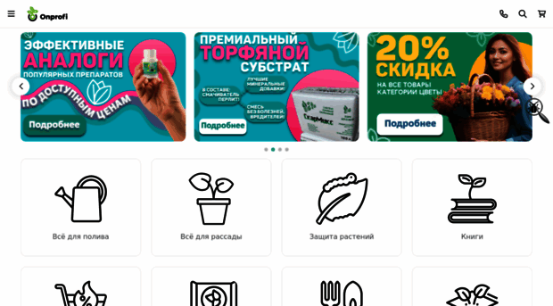 onprofi.ru