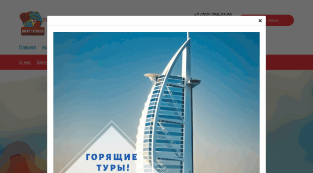onur-travel.kz