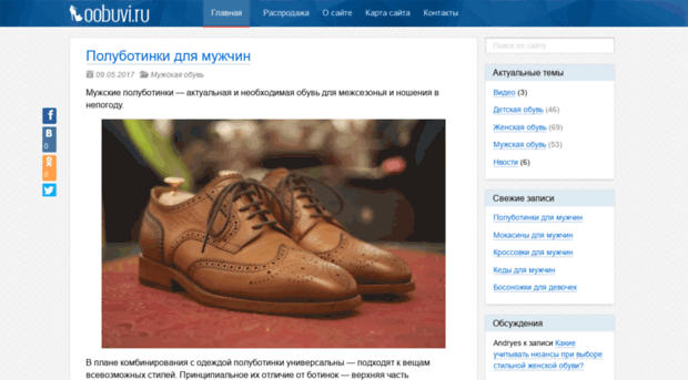 oobuvi.ru