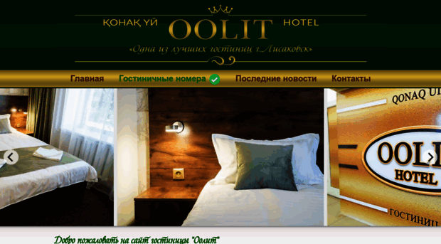oolit.kz