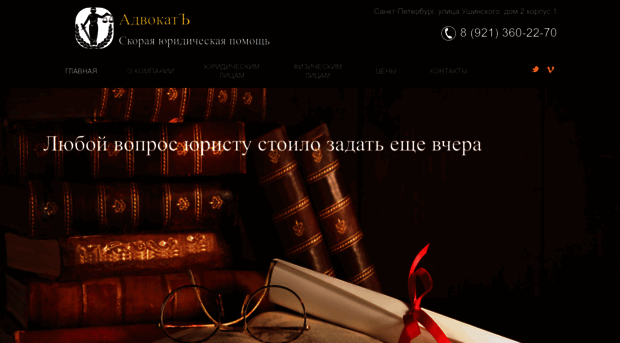 ooo-advokat.ru