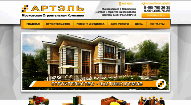 ooo-artel.ru