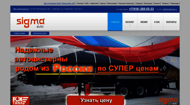 ooo-avtotrak.ru