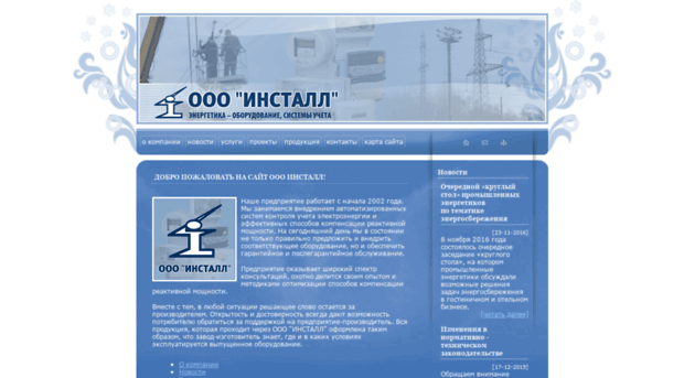 oooinstall.od.ua