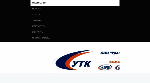 oooutk.ru