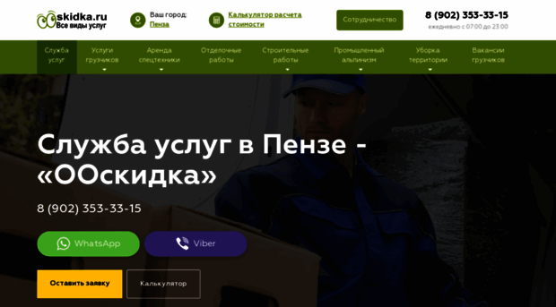 ooskidka.ru