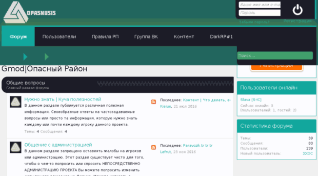 opasnusis.ru