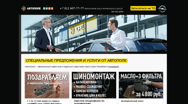 opel.capitalauto-kudrovo.ru