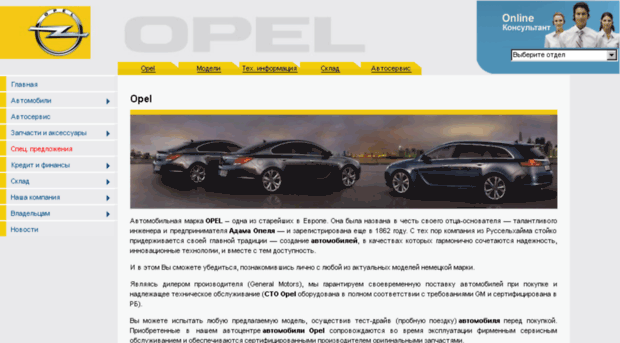 opel.multimotors.by