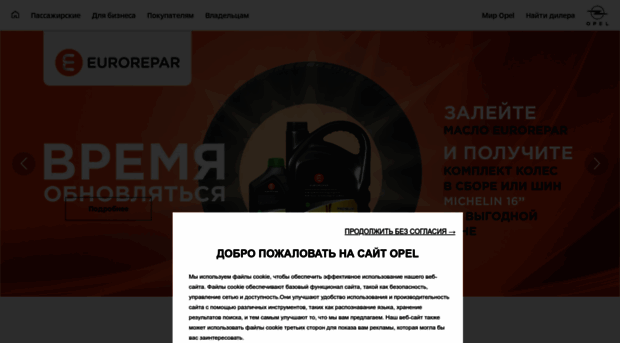 opel.ru