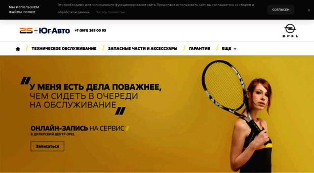 opel.yug-avto.ru