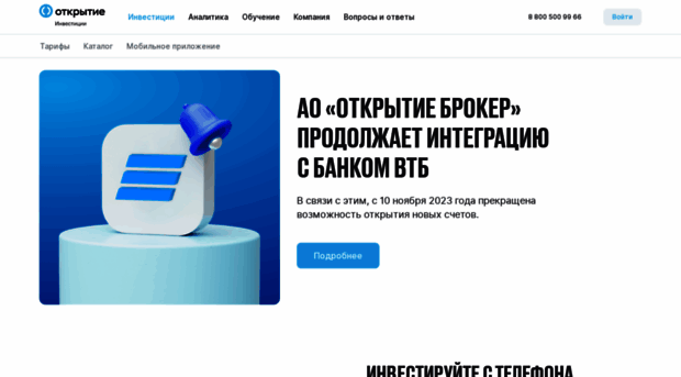 open-broker.ru