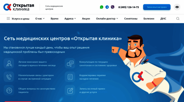 open-clinics.ru