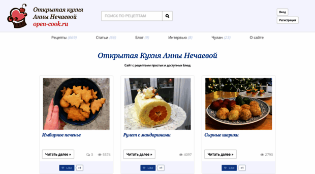 open-cook.ru
