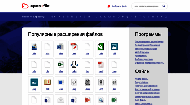 open-file.ru