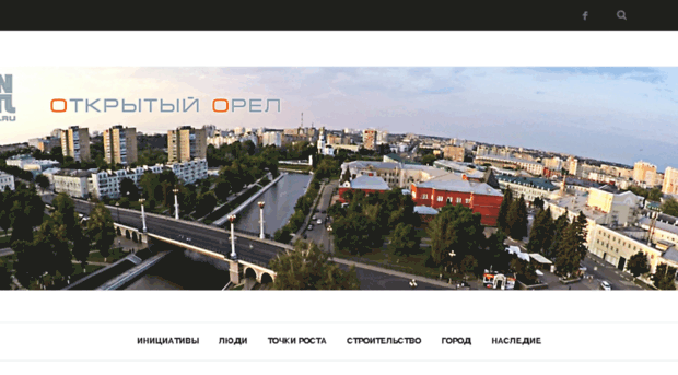 open-orel.ru