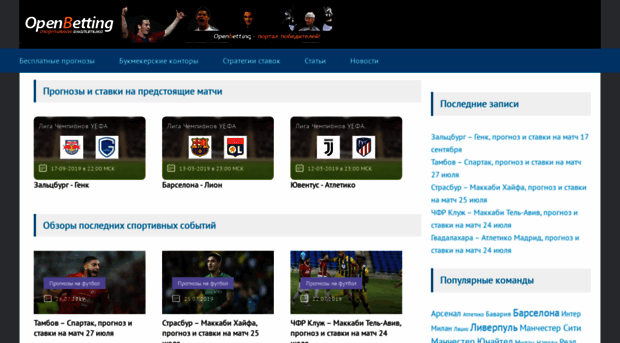 openbetting.ru