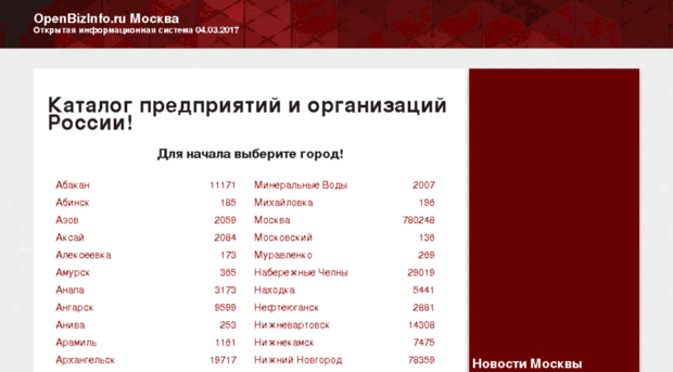 openbizinfo.ru