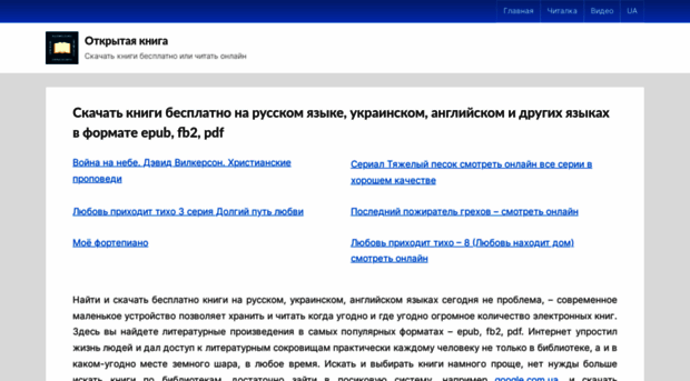 openbook.org.ua