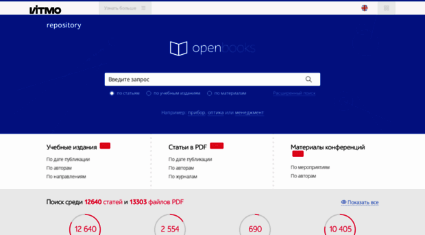 openbooks.ifmo.ru