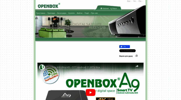 openbox.ua