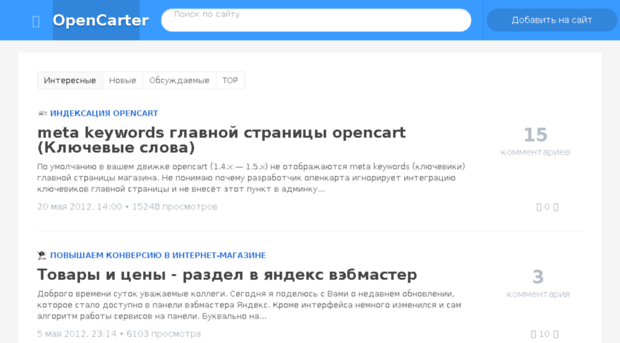 opencarter.ru