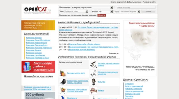 opencat.ru