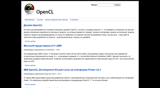 opencl.ru
