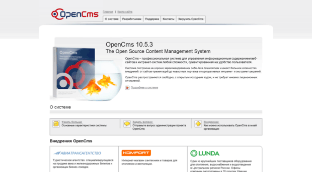 opencms.ru