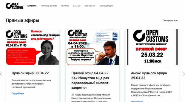 opencustoms.ru