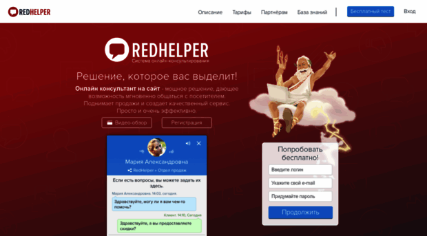 openfire.redhelper.ru