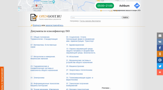 opengost.ru