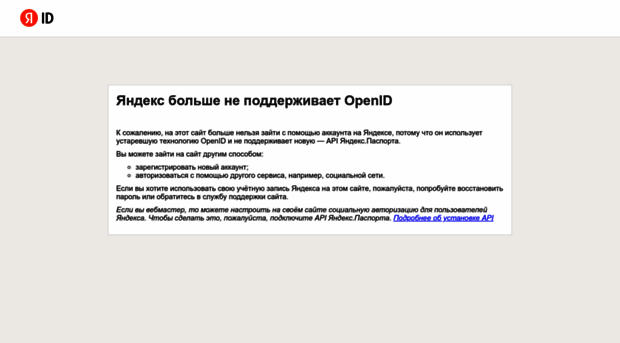 openid.yandex.ru