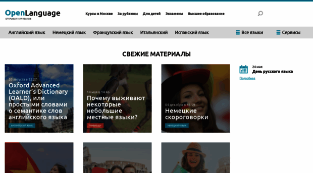 openlanguage.ru