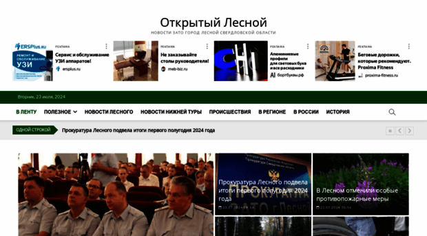 openlesnoy.ru